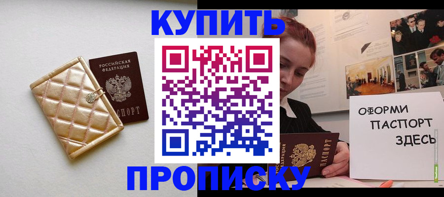 прописка гарантия в Гатчине