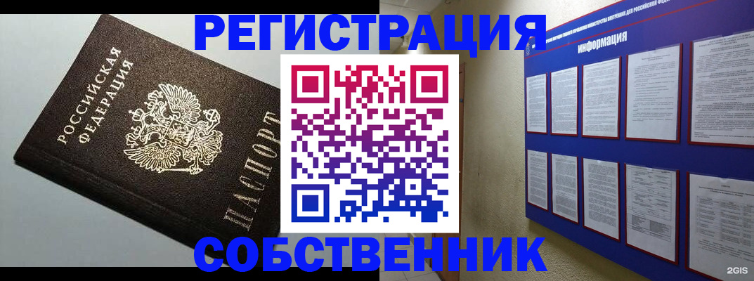 прописка для кредита в Гатчине
